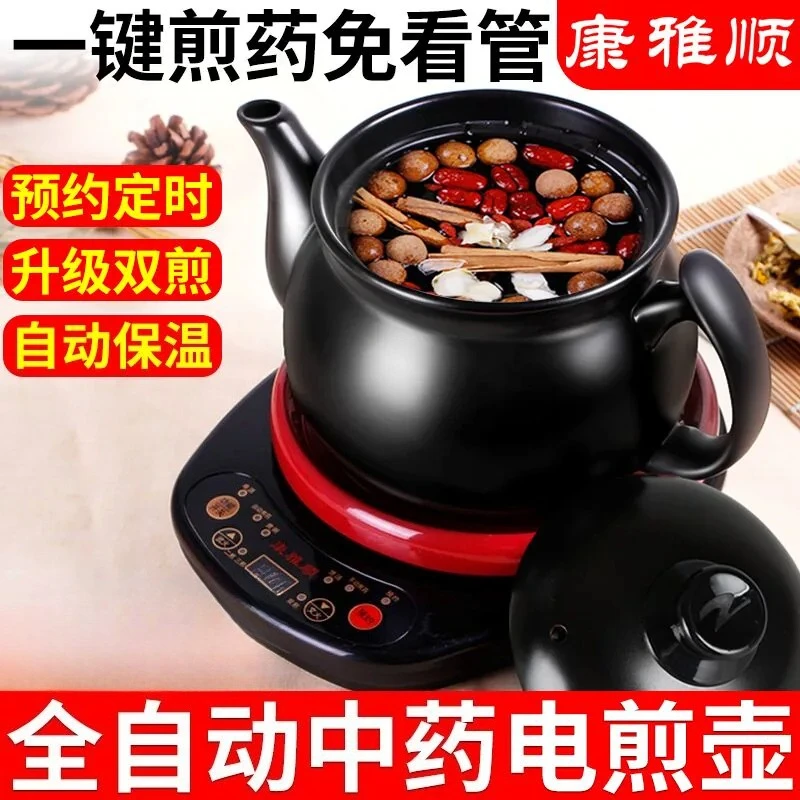 220V対応、全自動電気式ハーブティーポット、伝統的な中国薬 - Herbal Tea のレビューと価格